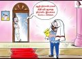 அறிவாலயத்தில் மண்டியிட்ட திருமாவளவன் – திருமாவளவனை வச்சு செய்த கார்ட்டூனிஸ்ட் பாலா