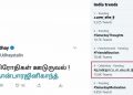 உதயநிதிஸ்டாலினை பழிதீர்த்த ரஜினி ரசிகர்கள் ! ட்விட்டரில் ட்ரெண்டான  “நான்தாப்பா பைக் திருடன்” சும்மா கிழி !