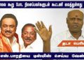 வன்கொடுமை சட்டத்தின் கீழ் தி.மு.க ஆர்.எஸ்.பாரதியின் எம்.பி பதவி பறிக்கப்படுகிறதா? களத்தில் இறங்கிய தடா பெரியசாமி !