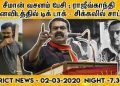 காவல்துறைக்கு பயந்து மண்டியிட்ட சீமான் தம்பி சாட்டை துரைமுருகன்!
