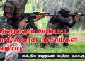 பாகிஸ்தானுக்கு மரண பயம் காட்டியுள்ள இந்திய விமானப்படை ! 10 முகாம்களை தகர்த்தது!