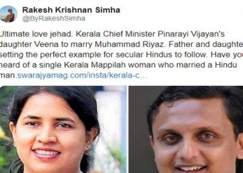 லவ் ஜிகாத்தில் மாட்டி கொண்டாரா பினாரயி விஜயன் மகள் ! இல்லை மதமாற்றத்திற்கு ஆதரவு தருகிறாரா!