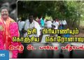 கொரோனா பரப்பிய தி.மு.க பொதுக்குழு உறுப்பினர்! ஸ்டாலின்  திமுக நிர்வாகிகளுக்கு அறிவுரை வழங்கினால் நல்லது !