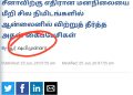 சீன மொபைல்களின் விற்பனை படு பயங்கர சரிவை சந்தித்து உள்ளது! இந்து பத்திரிகையின் முகத்திரை கிழிந்தது