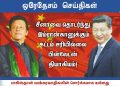 சீனாவை தொடர்ந்து இம்ரான்கானுக்கும் கட்டம் சரியில்லை பின்லேடன் தியாகியம்!