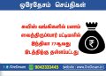 சுவிஸ் வங்கிகளில் பணம் வைத்திருப்போர் பட்டியலில் இந்தியா 77ஆவது இடத்திற்கு தள்ளப்பட்டது!