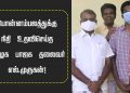 பொன்னம்பலத்துக்கு நிதி உதவிசெய்த தமிழக பாஜக தலைவர் எல்.முருகன்!