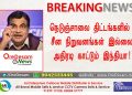 நெடுஞ்சாலை திட்டங்களில்  சீன நிறுவனங்கள் இல்லை அதிரடி காட்டும் இந்தியா!