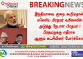இந்தியாவை குறை கூறியதால் மலேசிய பிரதமர் வரிசையில் அடுத்து நேபாள பிரதமர் ! பிரதமருக்கு எதிராக ஆளும் கட்சியினர் போர்க்கொடி!