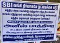 மத்திய அரசின் திட்டங்களை புறக்கணிக்கும் வங்கி மேலாளர் அனீஸ் பாத்திமா! களத்தில் இறங்கிய விஸ்வஹிந்து பரிஷத்