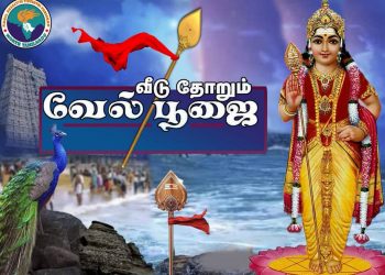 ‘ வேல் பூஜை’ கிராமப்புற மக்களின் ஆன்மீக எழுச்சி  பிரமிப்பாக உள்ளது. வெற்றிவேல்! …..வீரவேல்! …..
