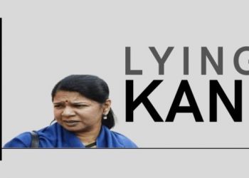 ஊருக்குத் தான் உபதேசம்.. பொய் ,பித்தலாட்டம் … தி.மு.க வும் கனிமொழியும்