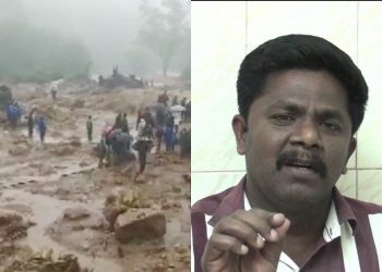 கேரளாவில் நிலச்சரிவில் சிக்கி 60-க்கும் அதிகமான தமிழர்கள் பலி! தேயிலை தோட்ட தமிழர்களை கண்டுகொள்ளாத பிணராயி விஜயன்!