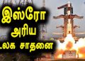 இந்தியா சார்பில் பூமியின் சுற்றுவட்ட பாதையில் 32 புவி கண்காணிப்பு சென்சார் கருவிகள்.