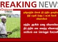 மத்திய அரசின் ஏழை விவசாயிகள் திட்டத்தில் கை வைத்த விவசாயத்தை காப்போம் என சொல்லும் போராளிகள்!