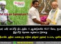 பிரதமர் பயிர் காப்பீடு திட்டத்தில்,145.27 கோடி ரூபாய் இழப்பீடு தொகை ! இந்தியாவில் அதிகம் பயனடைந்த மாநிலம் தமிழகம்! முதல்வர் எடப்பாடி பழனிச்சாமி