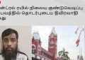 சென்ட்ரல் ரயில் நிலைய குண்டுவெடிப்பு சம்பவம்! தேடப்பட்ட தீவிரவாதி ரபீக் கைது! அல்  உம்மா அமைப்புடன் தொடர்பு!