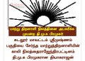 மாற்று திறனாளி நிலத்தினை அபகரிக்க முயன்ற திமுக பிரமுகர்! மக்கள் குமுறல்