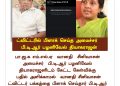 பா.ஜ.க எம்.எல்.ஏ  வானதி  சீனிவாசன் கேட்ட கேள்வி!  ட்விட்டரில் பிளாக் செய்த அமைச்சர்  பி.டி.ஆர் பழனிவேல் தியாகராஜன்