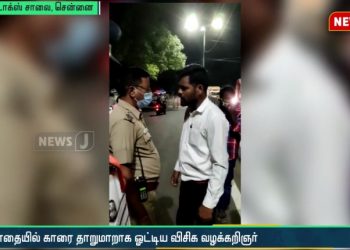 மது போதையில் காவல்துறையினரை அடிக்க பாய்ந்த விசிக வழக்கறிஞர்! அடங்க மறு அத்து மீறு!