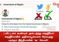 ட்விட்டரை கூண்டில் அடைத்தது நைஜீரியா! நைஜீரியாவில் அதிகாரபூர்வமாக சிறகடித்து பறக்கும் இந்தியாவின் ‘கூ’ செயலி!
