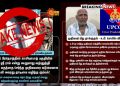 சன் டிவி மீது தேசிய பாதுகாப்பு சட்டத்தின் கீழ் நடவடிக்கை எடுக்கப்படுமா?ஆண்டிக்கு ஒரு நீதி அம்பலத்திற்கு ஒரு நீதியா.? இது தான் திமுகவின் சமூக நீதியா.?