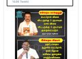 தேர்தல் வாக்குறுதி என்னாச்சு? நாங்க என்ன தேதி போட்டா கொடுத்துருக்கோம் தி.மு.க அமைச்சர்  தியாகராஜன்!  ட்ரெண்ட் ஆகும்  #தேதிபோட்டாங்களா
