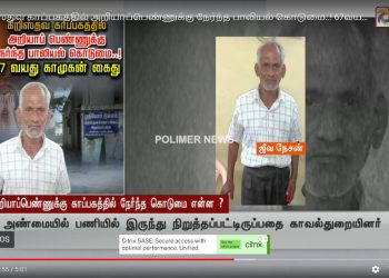 கிறிஸ்தவ காப்பகத்தில் மனவளர்ச்சிக் குன்றிய பெண் தொடர் பலாத்காரம் ! 67 வயது காமக்கொடூரன் ஜீவ நேசன் கைது!