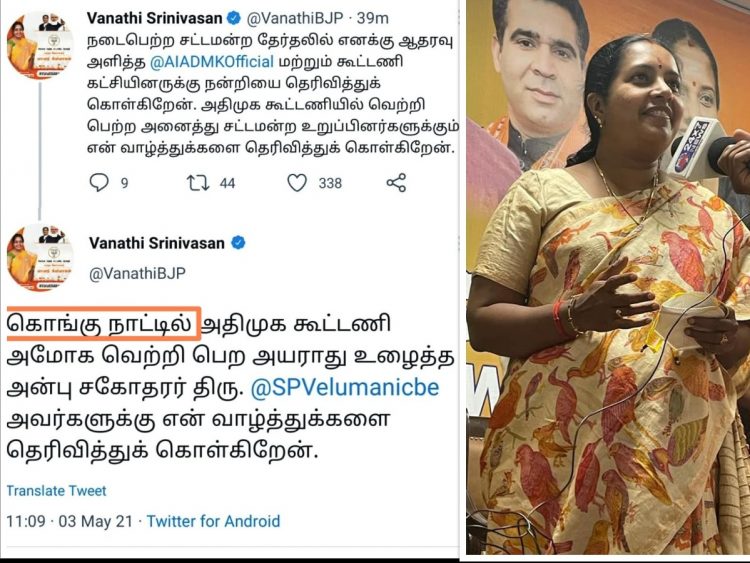 கொங்கு நாடு முதலில் முழங்கிய வானதி சீனிவாசன்! கொங்கு நாட்டிற்கு மத்திய அரசிடம் அடித்தளமிட்டாரா வானதி!