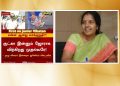 வாக்குறுதி என்ன ஆனது பள்ளி, கல்லூரிகளில் பெருகும் போதை மருந்து கலாச்சாரம்! முதல்வருக்கு வானதி சீனிவாசன் கேள்வி!