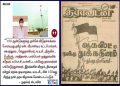 சுதந்திர தினம் துக்க தினம் என கூறிய ராமசாமி நாயக்கர் சுதந்திரத்திற்கு போராடினாராம்! சொன்னது முதல்வர்!வச்சு செய்வது நெட்டிசன்கள்!