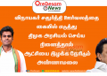 “விநாயகர் சதுர்த்தி ஊர்வலத்தை கையில் எடுத்து திமுக அரசியல் செய்ய நினைத்தால் ஆட்சியை இழக்க நேரிடும்”-அண்ணாமலை