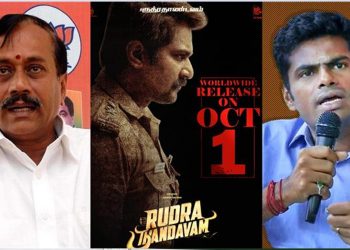 ருத்ரதாண்டவம் படம் நிச்சயம் போராளிகளிடம்  அதிர்வலைகளை ஏற்படுத்தும் படம் பார்த்தபின் SG சூர்யா கருத்து.