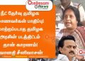 நீட் தேர்வு தமிழக மாணவர்கள் பாதிப்பு! மாற்றப்படாத தமிழக அரசின் பாடத்திட்டம் தான் காரணம்! வானதி சீனிவாசன்.
