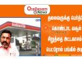 தலைவருக்கு பெர்த் டே கொண்டாட வசூல் சிறுத்தை அட்டகாசம்..! பெட்ரோல் பங்கில் அடிதடி