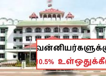 இடஒதுக்கீடு தீர்ப்பு அரசின் காரணங்கள் போதுமானதாக இல்லை! தமிழகத்தில் பாதுகாப்பை பலப்படுத்த உத்தரவு!