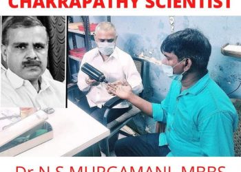 மருந்திலாமல் எந்த விளம்பரமும் இல்லாமல் அமைதியாக ஒரு மருத்துவர்  நோயாளிகளை குணமடைய வைத்து மருத்துவ புரட்சி செய்து கொண்டிருக்கிறார்.