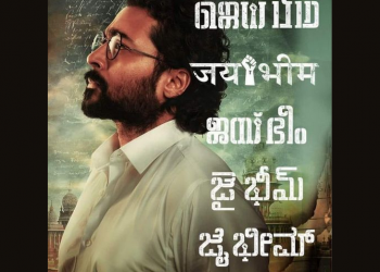 பணத்திற்காக தமிழர்களை அடகு வைத்த நடிகர் சூர்யா! வெளிவந்தது உண்மை முகம்!  இந்த பொழப்பிற்கு வேற ஏதாவது செய்யலாம்!