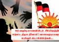 9-ம் வகுப்பு மாணவியிடம் சில்மிஷத்தில் ஈடுபட்ட திமுக நிர்வாகி ! வாயைமூடி மவுனம் காக்கும் ஸ்டாக்கிஸ்டுகள்…
