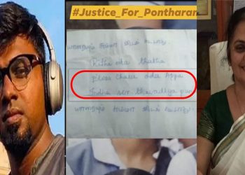 கோவை மாணவி தற்கொலை…மிதுன், மீரா ஜாக்சன் கைது!ரீடாவின் தாத்தா..எலிசா சாருவோட அப்பா.. கைது எப்போது ?