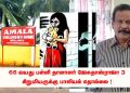 65 வயது பள்ளி தாளாளர் ஜேசுதாஸ்ராஜா 3 சிறுமியருக்கு பாலியல் தொல்லை ! போக்சோ சட்டத்தில் கைது..