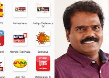 உண்மையை மறைக்கும் ஊடகங்கள்… அதையும்‌ மீறி வெளிவரும்‌ ஊழல்‌…கிழித்தெடுத்த தங்கர்பச்சான்!