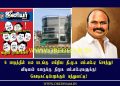6 மாதத்தில் பல மடங்கு எகிறிய தி.மு.க எம்.எல்.ஏ சொத்து! விடியல் யாருக்கு திமுக எம்.எல்.ஏ களுக்கு! கொடிகட்டிப்பறக்கும் கந்துவட்டி!