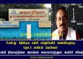 சி.எஸ்.ஐ. கிறிஸ்தவ பள்ளி கல்லூரிகளில் மாணவிகளுக்கு தொடர் பாலியல் தொல்லை! பள்ளி நிர்வாகத்தினை அரசாங்கம் கையகப்படுத்துமா அன்பில் மகேஷ்!