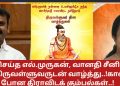 சம்பவம் செய்த எல்.முருகன், வானதி சீனிவாசன்..! காவித் திருவள்ளுவருடன் வாழ்த்து..!காணாமல் போன திராவிடக் கும்பல்கள்..!