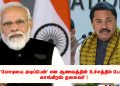“மோடியை அடிப்பேன்” என ஆணவத்தின் உச்சத்தில் பேசிய காங்கிரஸ் தலைவர் !