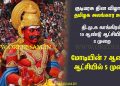 தி.மு.க காங்கிரஸ் 10 ஆண்டு ஆட்சியில் 3 முறை… மோடியின் 7 ஆண்டு ஆட்சியில் 5 முறை.. குடியரசு தின விழாவில் தமிழக அலங்கார ஊர்தி!