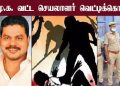 சென்னையில் பயங்கரம் திமுக வட்ட செயலாளர் வெட்டிக்கொலை !