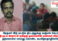 லஞ்சம் கேட்டு தி.மு.க ஊராட்சி மன்றத் தலைவரின் கணவர் மிரட்டல்.. தற்கொலை செய்து கொண்ட கூலித்தொழிலாளி.