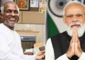 மாநிலங்களவை உறுப்பினராகிறார் இசையமைப்பாளர் இளையராஜா ! பிரதமர் மோடி பரிந்துரை …